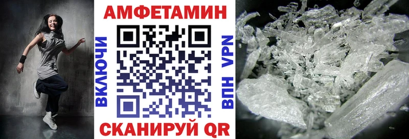 Амфетамин VHQ  MEGA вход  Дальнереченск  купить закладку 