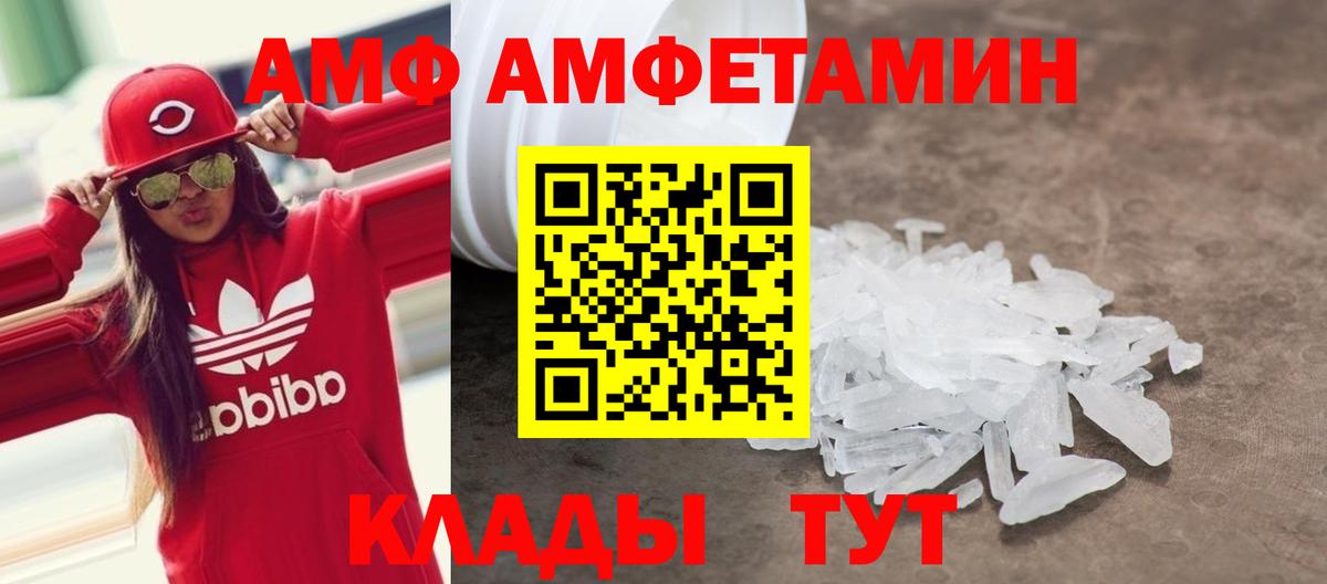 Amphetamine  Amphetamine 98%  Вход с VPN  Дальнереченск 