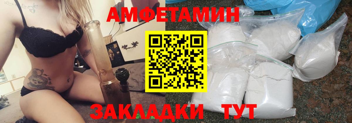 Амфетамин 97% Дальнереченск