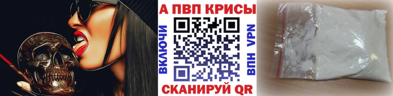 что такое   МЕГА ссылки  A-PVP СК  Дальнереченск 