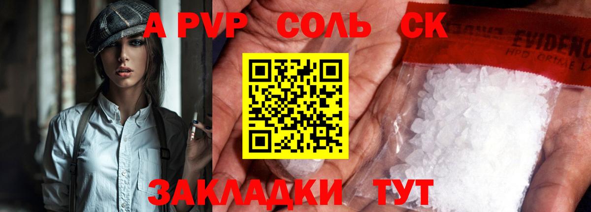 APVP  Дальнереченск  A-PVP Crystall  Alpha-PVP крисы CK 