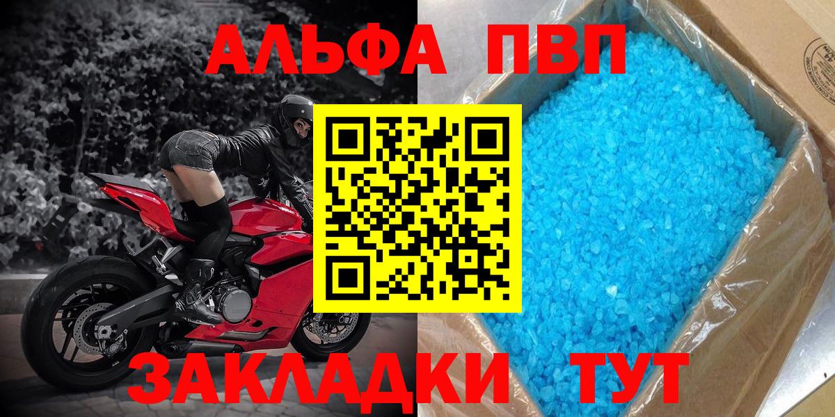 А ПВП VHQ Дальнереченск