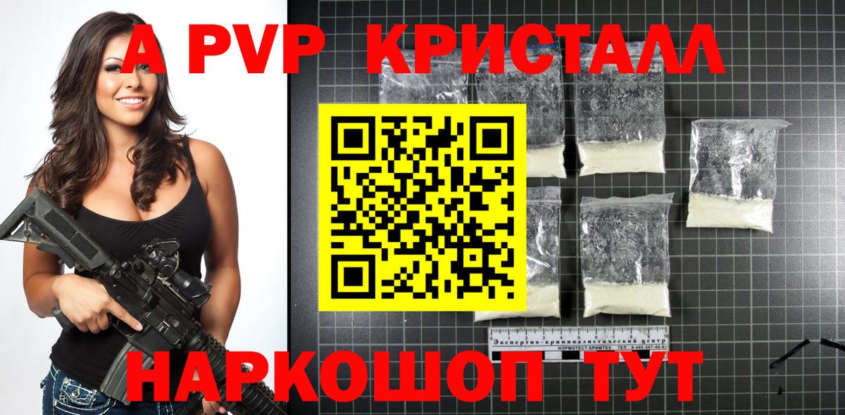 Alfa_PVP крисы CK Дальнереченск