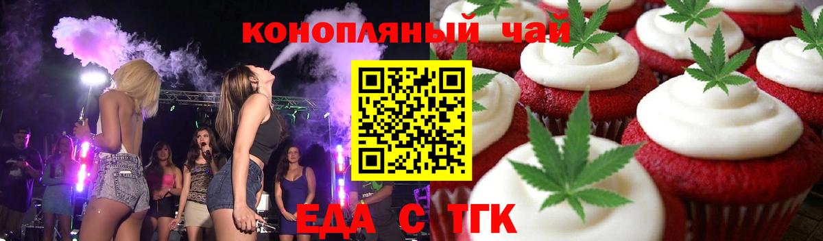 Дальнереченск  Canna-Cookies марихуана  Вход с VPN 