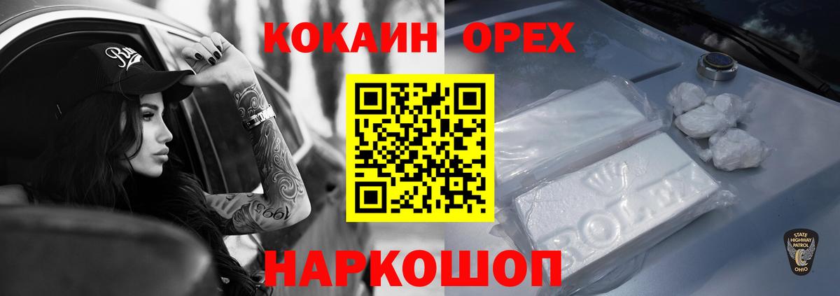 COCAIN 97%  Вход с VPN  Дальнереченск  COCAIN 99% 