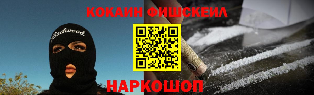 Cocaine Эквадор  Дальнереченск  COCAIN 99% 