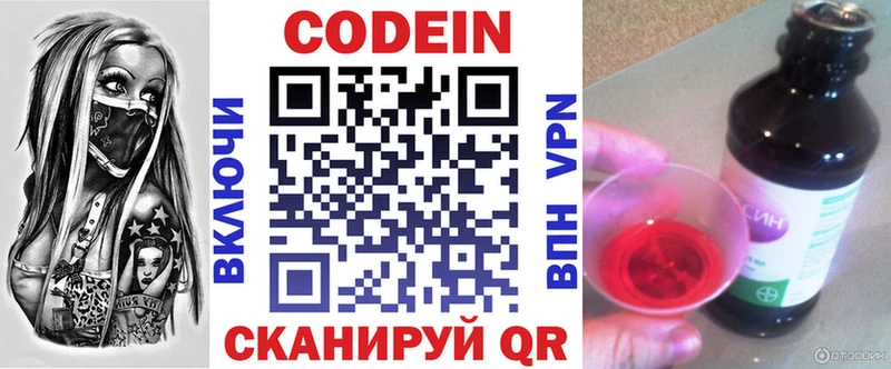 Codein Purple Drank  наркотики  Дальнереченск 