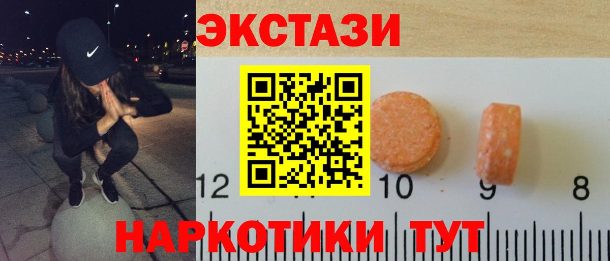 Экстази MDMA Дальнереченск