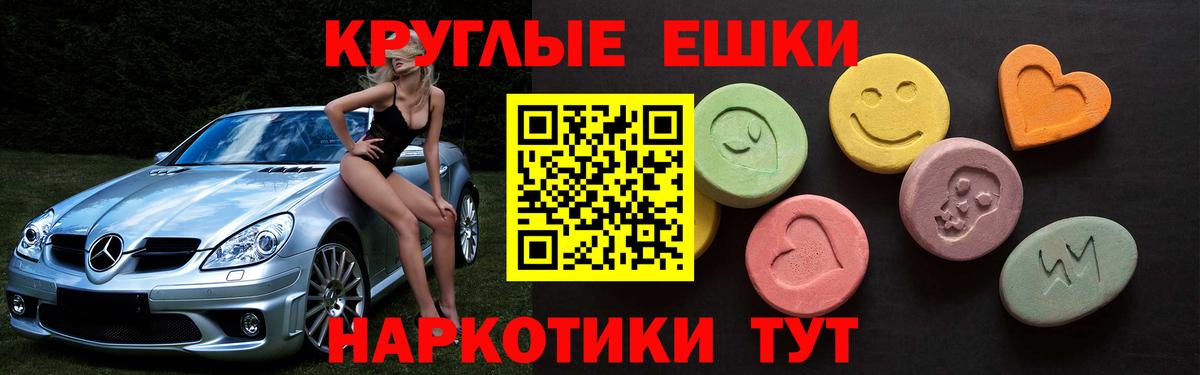 Экстази  Ecstasy 280 MDMA  Вход с VPN  нарко площадка телеграм  Дальнереченск 