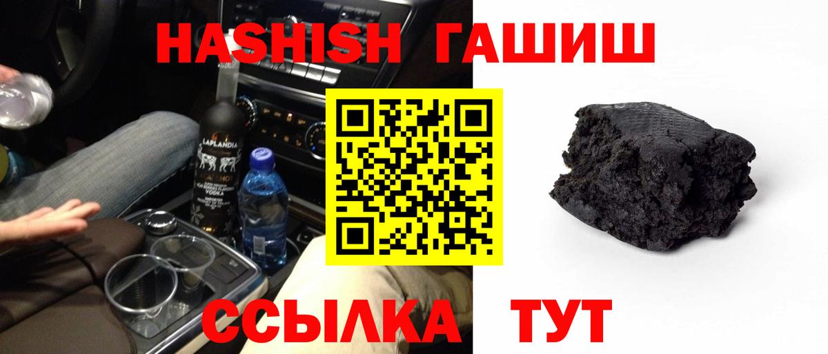 ГАШИШ Premium Дальнереченск
