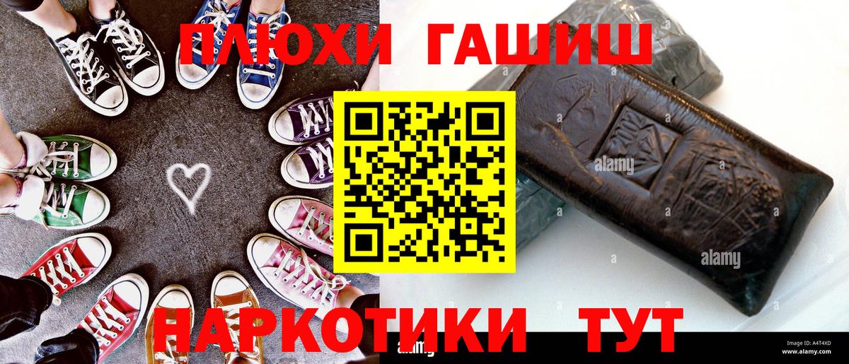 ГАШИШ Cannabis Дальнереченск