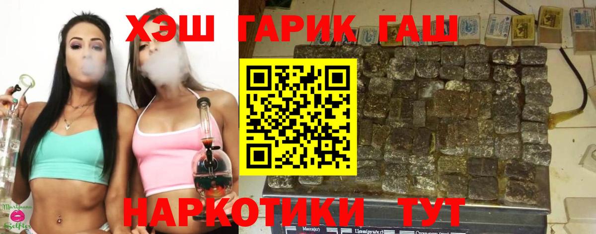 ГАШИШ  ГАШИШ Premium  Вход с VPN  Дальнереченск  ГАШ индика сатива 