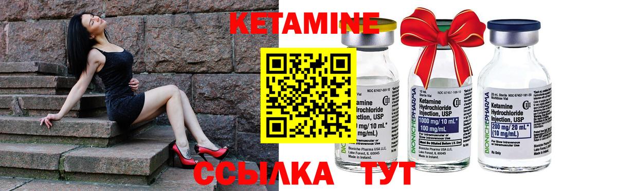 КЕТАМИН ketamine  Вход с VPN  Дальнереченск 
