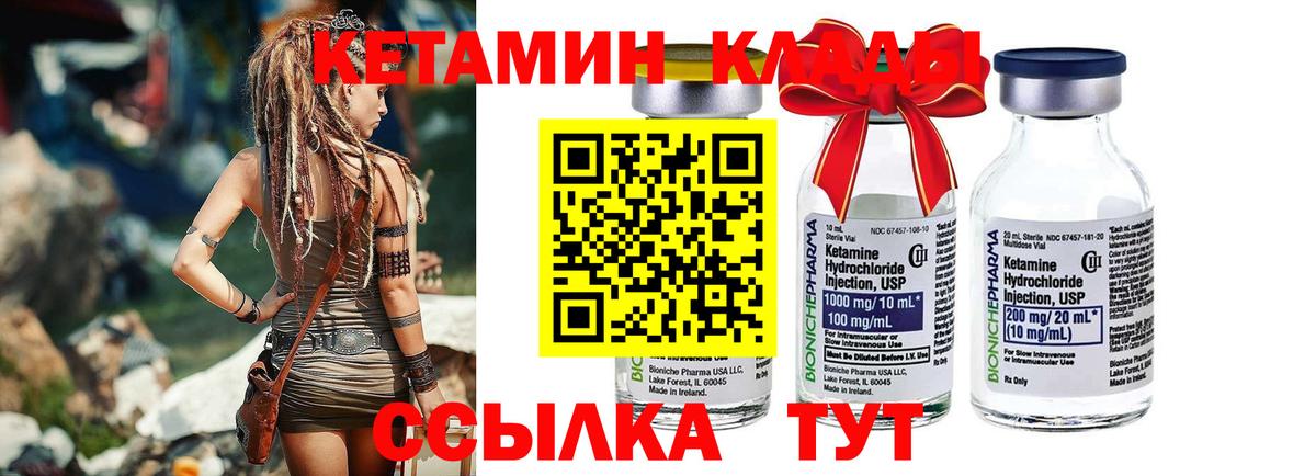 Кетамин ketamine  КЕТАМИН VHQ  Дальнереченск 