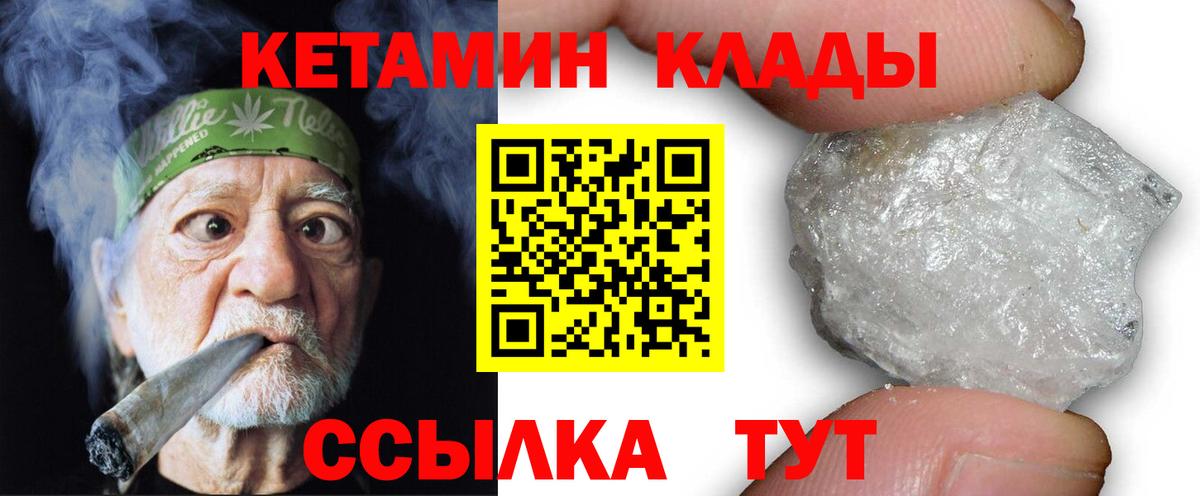 КЕТАМИН ketamine Дальнереченск