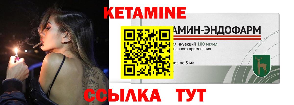 Кетамин ketamine Дальнереченск
