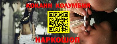 кокаин колумбия Заволжье