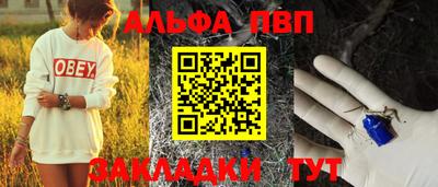 альфа пвп VHQ Будённовск