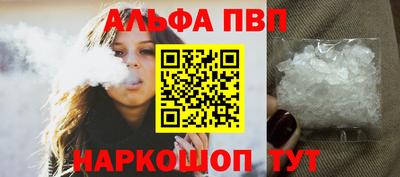 альфа пвп VHQ Будённовск