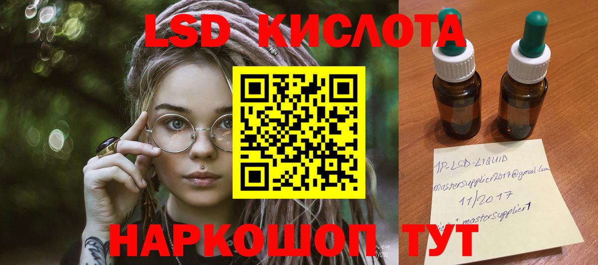 Дальнереченск  LSD-25 экстази ecstasy  ЛСД экстази ecstasy  Вход с VPN 