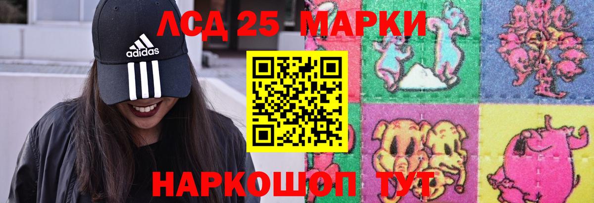 ЛСД экстази кислота  Дальнереченск  LSD-25 экстази  LSD-25 экстази ecstasy 