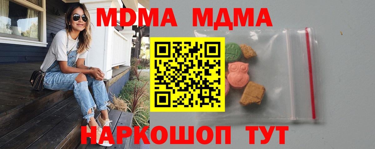 Дальнереченск  MDMA молли  MDMA молли  Вход с VPN 