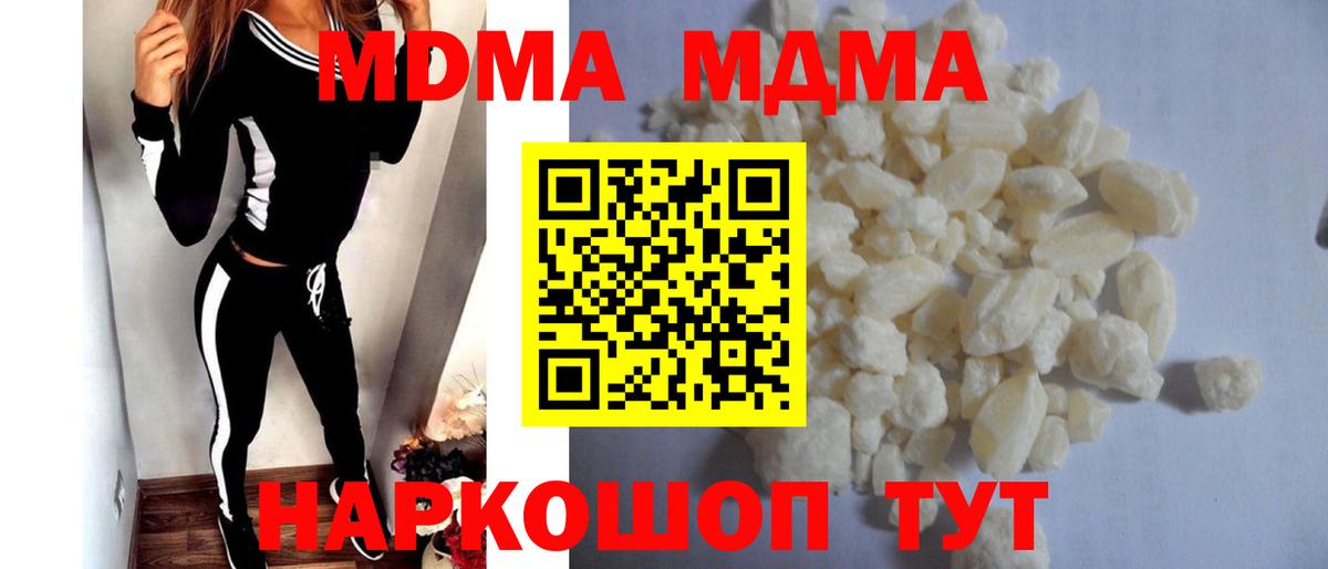 МДМА Molly  Дальнереченск  MDMA Molly 