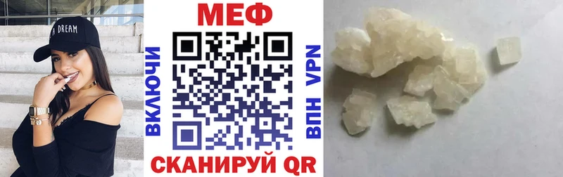 МЕФ кристаллы  Дальнереченск 