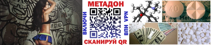 купить наркотик  Дальнереченск  МЕТАДОН methadone 