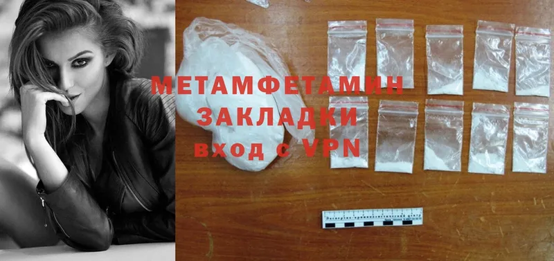 Первитин Methamphetamine  сколько стоит  Дальнереченск 