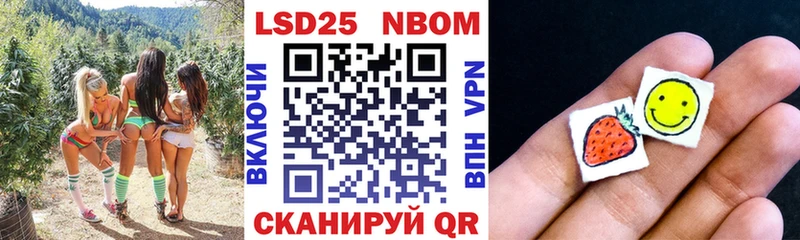 Марки 25I-NBOMe 1,5мг  Дальнереченск 