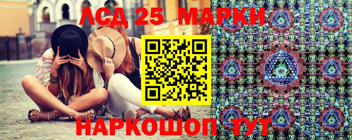 Наркотические марки 1,5мг Дальнереченск