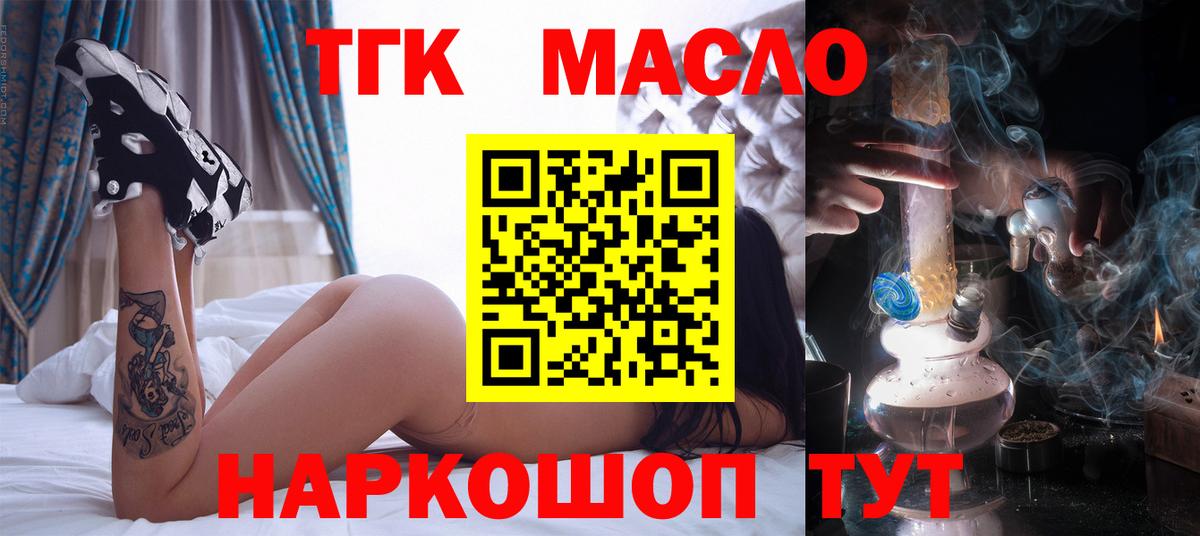 ТГК вейп  Дальнереченск  Дистиллят ТГК вейп 