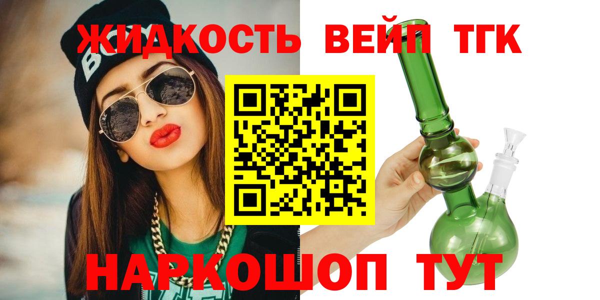 Дистиллят ТГК концентрат  МЕГА ссылка  Дистиллят ТГК вейп  даркнет сайт  Дальнереченск  Вход с VPN 